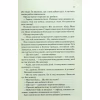 Книга Люби ближнього твого - Еріх Марія Ремарк КСД (9786171520240) - Image 12
