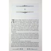 Книга Надзвичайні розчарування Леопольда Беррі. Книга 1 - Ренсом Ріґґз КСД (9786171518124) - Image 7