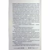 Книга Надзвичайні розчарування Леопольда Беррі. Книга 1 - Ренсом Ріґґз КСД (9786171518124) - Image 12