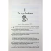 Книга Пута Геркулес. Книга 2 - Жасмін Мас КСД (9786171518858) - Image 4