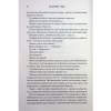 Книга Пута Геркулес. Книга 2 - Жасмін Мас КСД (9786171518858) - Image 5