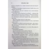 Книга Пута Геркулес. Книга 2 - Жасмін Мас КСД (9786171518858) - Image 7