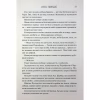 Книга Пута Геркулес. Книга 2 - Жасмін Мас КСД (9786171518858) - Image 8