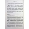 Книга Пута Геркулес. Книга 2 - Жасмін Мас КСД (9786171518858) - Image 9
