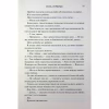 Книга Пута Геркулес. Книга 2 - Жасмін Мас КСД (9786171518858) - Image 10