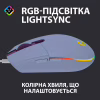 Мышка Logitech G102 Lightsync Lilac (910-005854) - Image 2