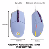Мышка Logitech G102 Lightsync Lilac (910-005854) - Image 8