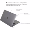 Чохол до ноутбука Armorstandart 13.3" MacBook Pro 2020 (A2289/A2251) Air Shell (ARM57238) - Image 2