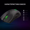 Мишка GamePro GM229 USB Black (GM229) - Image 8