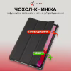 Чохол до планшета AirOn Premium Lenovo Tab M11 + Film black (4822352781106) - Image 2