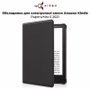 Чохол до електронної книги AirOn Premium Amazon Kindle Paperwhite 5 2021 black (6946795850191) - Image 8