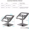 Подставка для ноутбука OfficePro LS956G Aluminum alloy Gray (LS956G) - Image 7