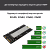 Адаптер Dynamode 2.5'''' SATA to M.2 (NGFF) SSD 22*30mm, 22*42mm, 22*60mm, 22*80mm (S103-1N) - Image 6