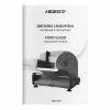 Скиборізка Ardesto SDK-250S - Image 9