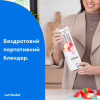 Блендер NUTRIBULLET NBP003W - Image 2