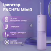 Ирригатор Xiaomi Mint3 Lilac - Image 4