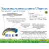 Шланг для поливу HoZelock d12,5мм 25м Tricoflex Ultraмax (7057) - Image 2