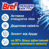 Туалетний блок Bref Сила Актив Океанська Свіжість 3x50 г (9000100753494/9000100753401) - Image 2