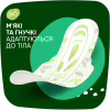 Гигиенические прокладки Naturella Ultra Night (Размер 4) 28 шт. (4015400624363/8006540399521) - Image 3