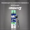 Гель для бритья Gillette Series Sensitive Skin Для чувствительной кожи 200 мл (3014260214692) - Image 8