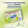 Туалетний папір Zewa Natural Camomile 42 шт (7322540796520) - Image 3