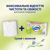 Туалетний папір Zewa Natural Camomile 42 шт (7322540796520) - Image 5