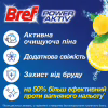 Туалетный блок Bref Сила Актив Лимон 4 х 50 г (9000101308969/9000101308907) - Image 2