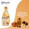 Гель для душу Johnson's Vita-Rich Поживний з оліями мигдалю і Ши 250 мл (3574661543871) - Image 2