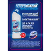 Средство для чистки унитаза Domestos Ультра Белый 1 л (8710908149474) - Image 3
