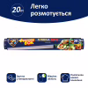 Пленка для продуктов Фрекен БОК MAX 20 м (4820048481144) - Image 2