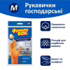Перчатки хозяйственные Фрекен БОК оранжевые M 1 пара (4823071625004) - Image 2