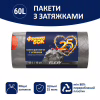 Пакети для сміття Фрекен БОК Flexy із затяжкою Графіт 60 л 10 шт. (4823071649482) - Image 2