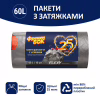 Пакеты для мусора Фрекен БОК Flexy с затяжкой Графит 60 л 10 шт. (4823071649482) - Image 2