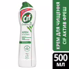Крем для чистки кухни Cif Актив Фреш 500 мл (8717163044711) - Image 3