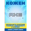 Гель для душу AXE Ice Chill 250 мл (8717163648681) - Image 5