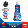 Ополіскувач для посудомийних машин Finish Rinse 0% 400 мл (5908252000357/5900627065718) - Image 2