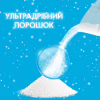 Пральний порошок Gala Аква-Пудра Французький аромат 1.8 кг (8006540514733) - Image 6