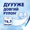 Туалетная бумага Zewa Deluxe белая 3 слоя 12 рулонов (7322540989779) - Image 5