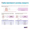 Подгузники для взрослых Seni Super Plus Large 30 шт (5900516691677/5900516803605) - Image 4