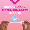 Щоденні прокладки Libresse Dailies Fresh Extra Long 24 шт. (7322540062656) - Image 2