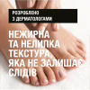Крем для ног Neutrogena Норвежская формула Питательный 150 мл (3574661648293/3574660183832) - Image 7