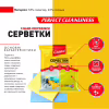 Салфетки для уборки Chisto из Nano-микрофибры 3 шт. (4823098412076) - Image 2