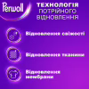 Гель для прання Perwoll Догляд та Освіжаючий ефект Для спортивного одягу 1 л (9000101810684) - Image 2