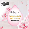 Кондиціонер для білизни Silan Supreme Romance 1012 мл (9000101579666) - Image 4