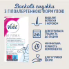 Воскові смужки Veet Minima Гіпоалергенні для чутливої шкіри лінії бікіні та області під пахвами 16 шт. (5900627096965) - Image 2