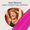 Воскові смужки Veet Minima Гіпоалергенні для чутливої шкіри лінії бікіні та області під пахвами 16 шт. (5900627096965) - Image 4