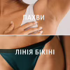 Воскові смужки Veet Minima Гіпоалергенні для чутливої шкіри лінії бікіні та області під пахвами 16 шт. (5900627096965) - Image 5