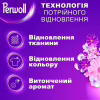 Гель для прання Perwoll Відновлення та аромат 1 л (9000101810356) - Image 2