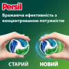 Капсулы для стирки Persil 4in1 Discs Universal Deep Clean 26 шт. (9000101599466) - Image 5