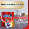 Таблетки для посудомийних машин Somat Excellence 5-в-1 20 шт. (9000101808384) - Image 3